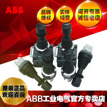 ABB操纵杆头部选择开关按钮MJS7-60B;10095848