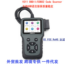 彩屏V311 OBD2 Scanner 8~36V 多语言汽车故障检测仪obd检测仪