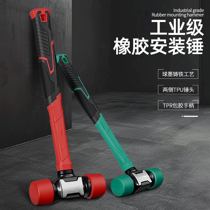 厂家直发橡胶锤子橡皮锤贴地板瓷砖安装锤实心胶锤榔头橡胶锤工具