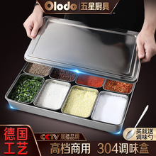 调味盒商用304不锈钢调味盒冰粉专用配料盒一体多格佐料盒大容量