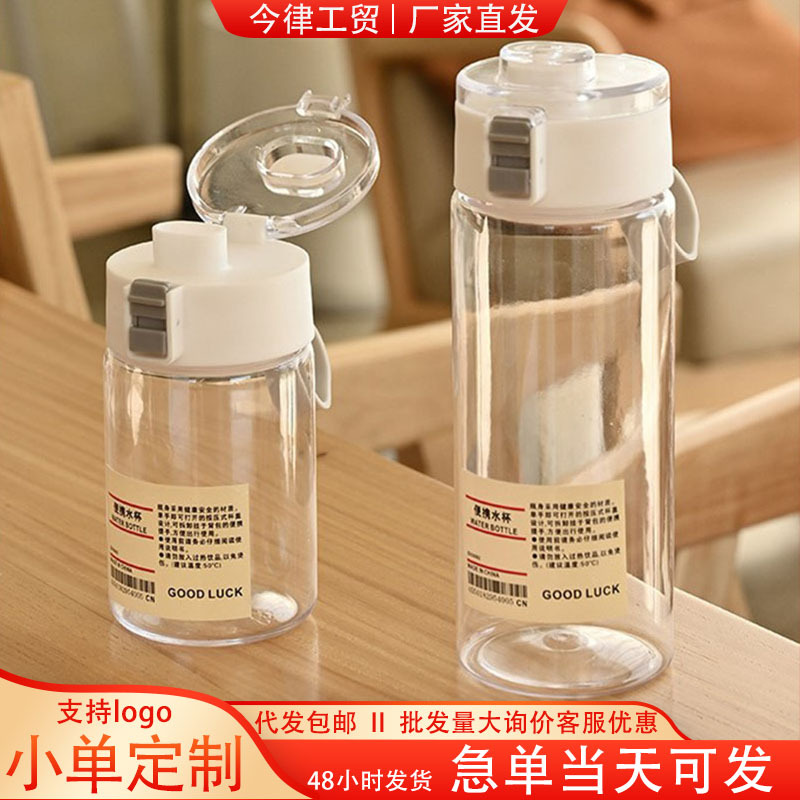Water Cup Non-Printed Flat for Minimalist Cup Portable Good-looking Tumbler Large Capacity Kettle Summer Plastic Cup Water Cup