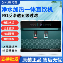 净水器加热一体机家用直饮水机壁挂RO反渗透厨房自来水过滤器厂家