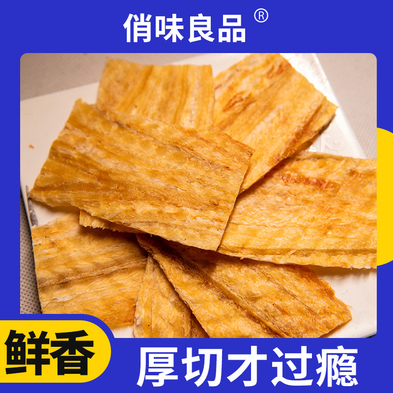 烤鳗鱼片 即食鱼干海鲜零食干货网红休闲食品鳗鱼干鳗鱼片厂家