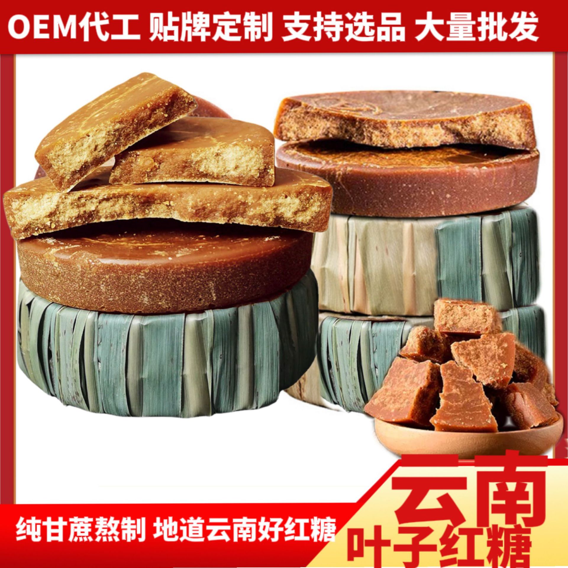 云南特产甘蔗叶子红糖手工甘蔗500克/个红糖块批发代发-阿里巴巴