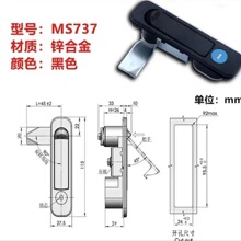 MS737-MS727平面锁基业箱设备门锁配电箱柜门锁机械充电箱批发