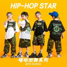 男童街舞套装夏儿童嘻哈hiphop演出服女童爵士舞潮服走秀少儿迷彩