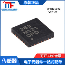 原装正品 MPR121QR2 QFN-20 接近电容式触摸 传感器控制器芯片