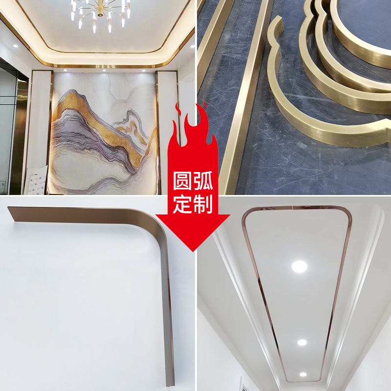 不锈钢弧形u型吊顶金属装饰条收边条客厅造型圆形槽包边转角线条