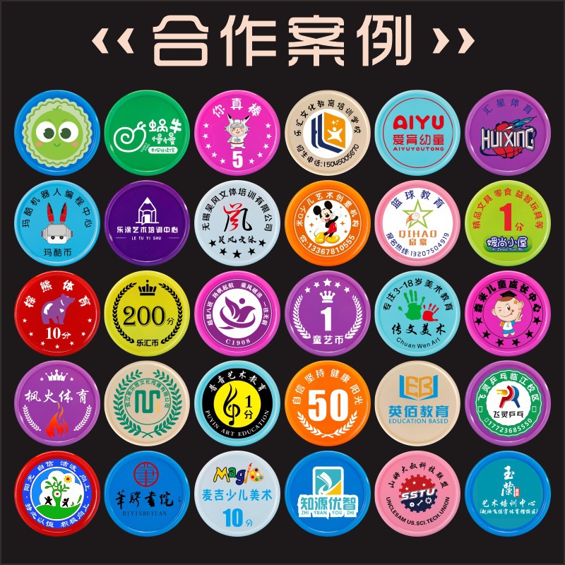 学生奖励积分币塑料积分币圆形塑料币卡片积分卡奖励卡幼儿园培训