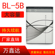 厂家直销 批发适用诺基亚BL-5B电池 手机电池 电板 插卡音响 电池