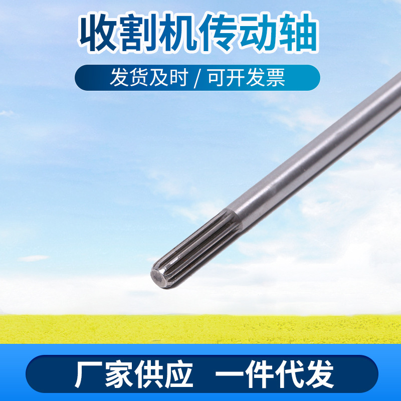 收割机传动轴 收割机配件传动轴 批发供应割草机割灌机传动轴