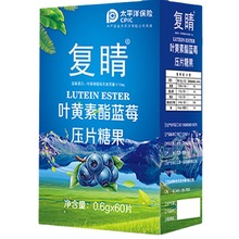 建厂二十年 生产定制食品 OEM贴牌代加工 叶黄素酯蓝莓 压片糖果