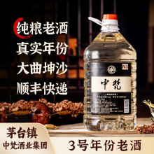 酱香型白酒10斤桶装泡酒散酒厂家粮食酒批发贵州茅台镇53度原浆酒