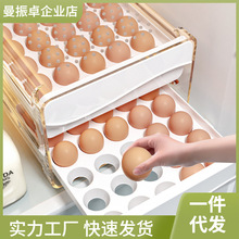 鸡蛋收纳盒抽屉式冰箱家用食品级密封保鲜厨房整理蔄