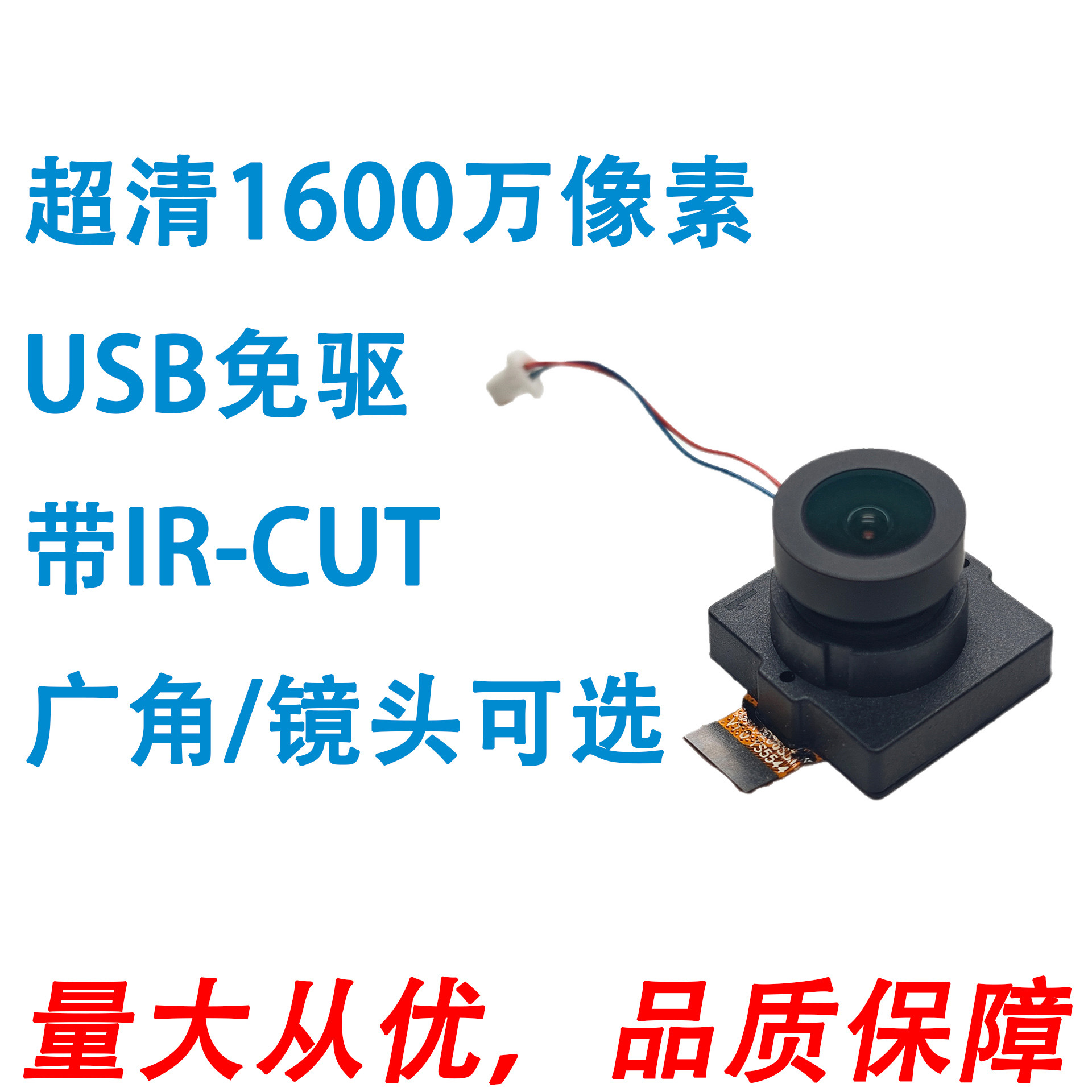1600万超清 高拍仪识别 医疗成像 Usb免驱摄像头模组