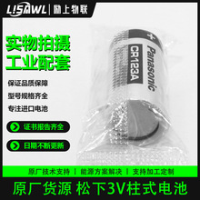 原装日本松下柱式电池CR123A 糖果装3V电池CR17345相机仪器仪表