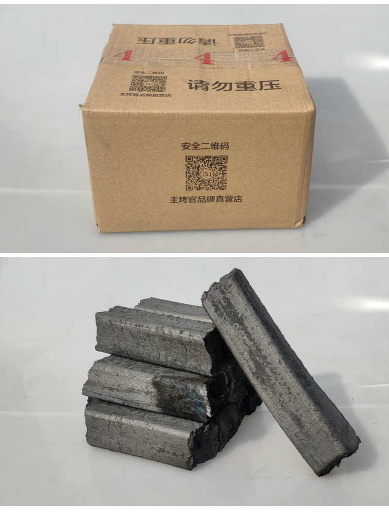 烧烤碳家用烤火取暖易燃整箱机制炭户外速燃无烟碳室内竹炭块木炭