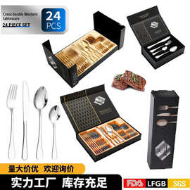 亚马逊不锈钢餐具1010西餐刀叉勺24件套6人份酒店刀叉礼品盒套装