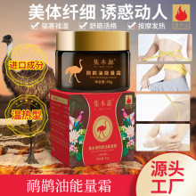 发热款鸸鹋油清凉款舒解关节疼痛通疏乳房经络身体排酸按摩膏厂家