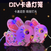 新年兔子春节灯笼diy儿童手提玉兔卡通发光灯笼手工制作材料新款|ru