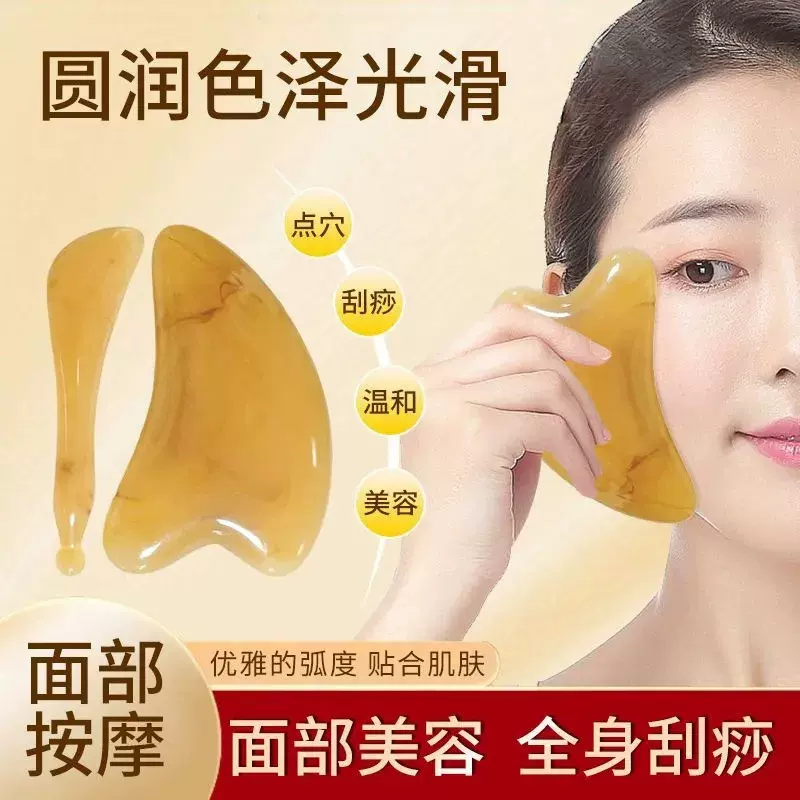 养生刮痧板美容面部拔筋棒全身通用刮脸刮板脸部疏经络按摩梳工具