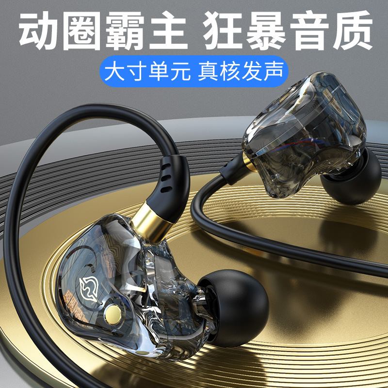 2023 New Star Sports Earphone in-Ear Subwoofer Wired with Mic Headset Unisex