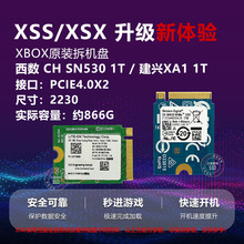 西数CH SN530 1T XA1 M.2 2230 PCIE4.0固态硬盘cfe相机 XBOX XSS