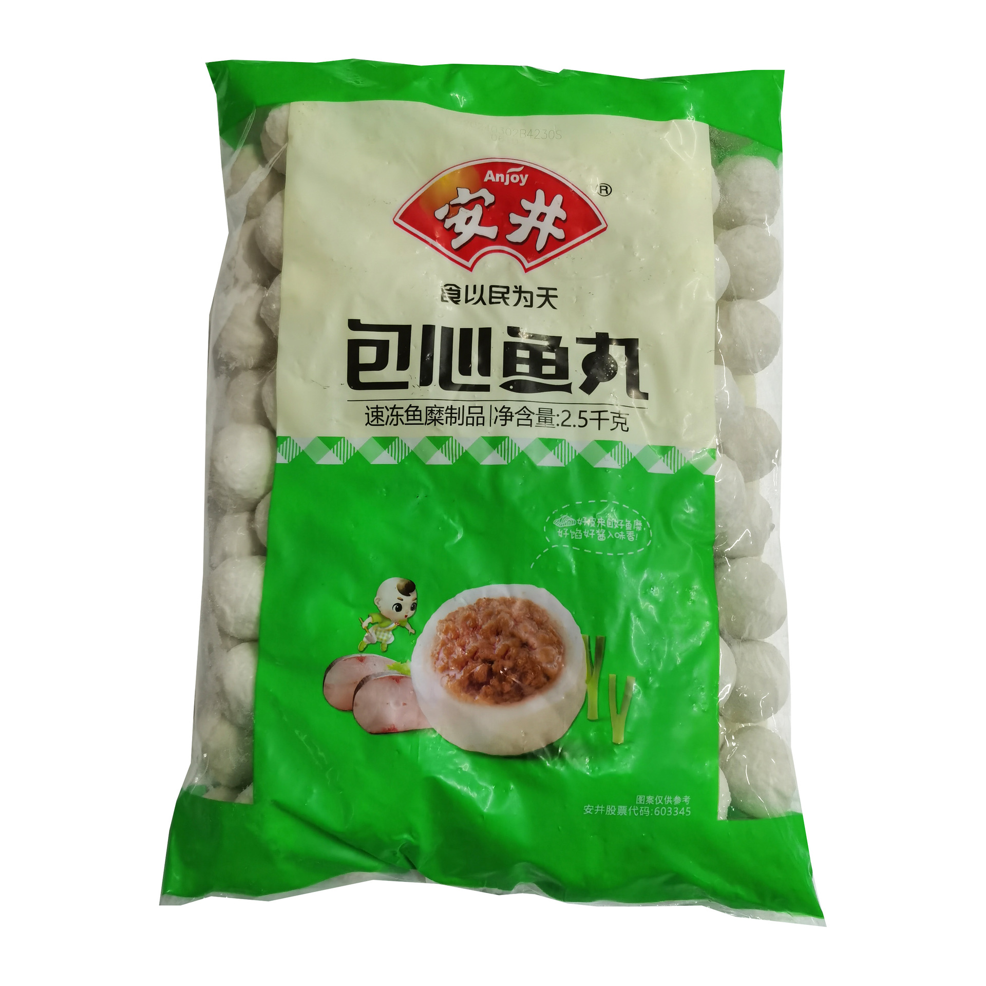 安井包心鱼丸火锅冒菜串串烧烤食材批发整箱速冻丸子关东煮麻辣烫