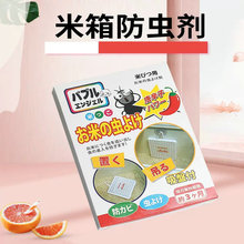 日本进口灭象虫米虫克星大米防虫剂家用米缸驱虫神器粮食除虫剂