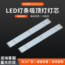 LED灯条吸顶灯灯芯白光灯带线路板led灯板打样柔性电路板led灯条