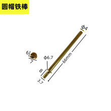 直销圆帽铁棒 4*66 玻璃支架 相框支撑架 螺丝帽 相框支架