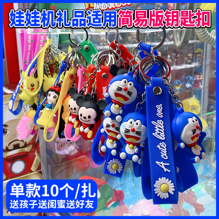 精品机钥匙链娃娃机礼品混款钥匙扣mini迷你机精品礼品厂家直销