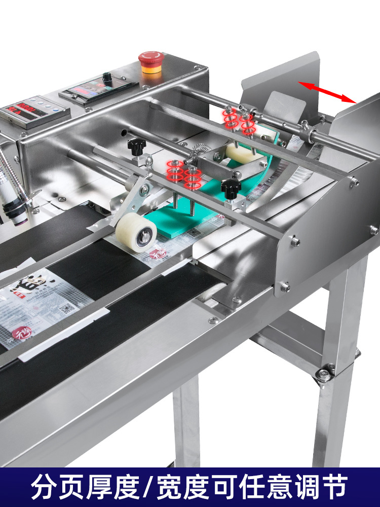 食品塑料袋摩擦式自动分页机高速分卡机纸盒纸箱分页机