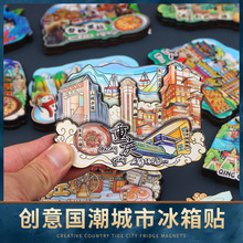 创意木质城市冰箱贴城市景点旅游纪念品3d立体磁性城市冰箱贴批发