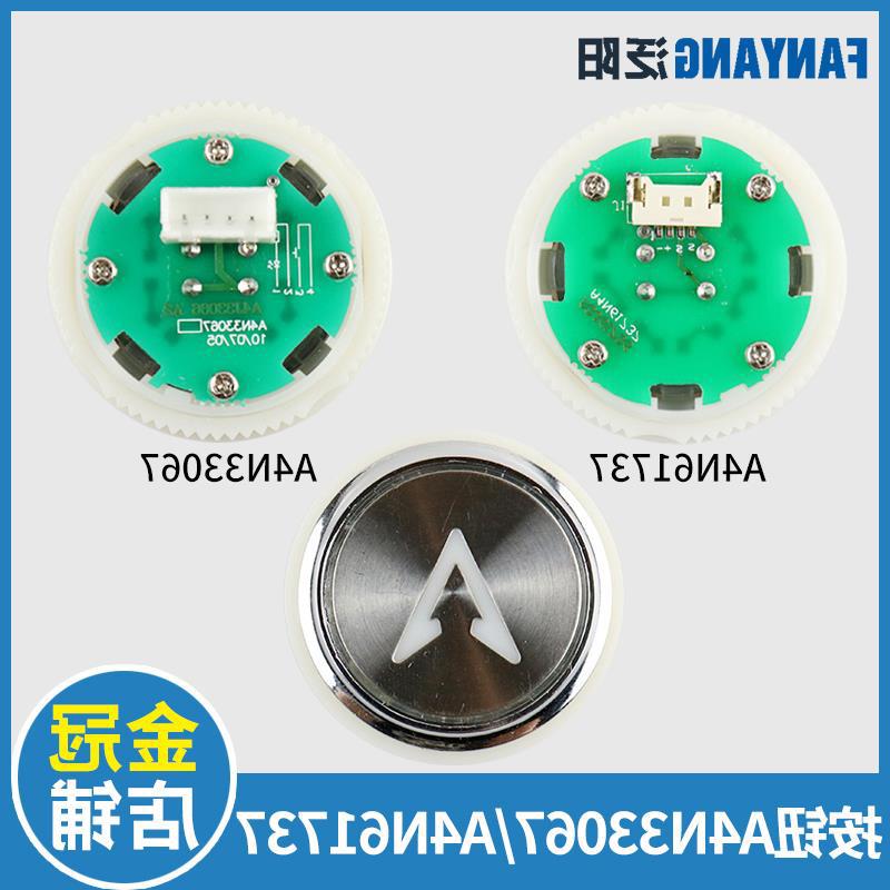 电梯按钮a4n33067 ma1700 a4n61737按键适用奥的斯江南快速配件