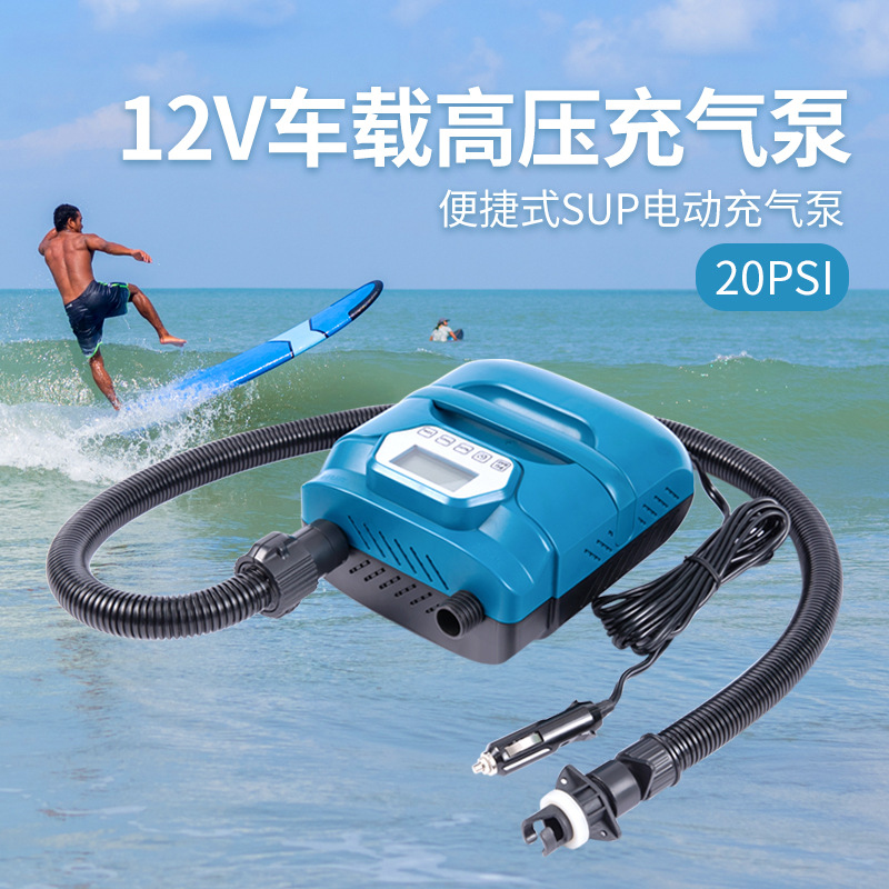 充气冲锋舟橡皮艇便携式sup浆板通用电动充气泵高压12v车载打气泵