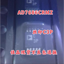 进口AD7686BRMZ 丝印C3N AD7686CRMZ 丝印C3P MSOP10 数模转换器