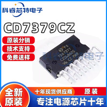 CD7379CZ CD7379 全新原装 直插ZIP-15 四通道音频功率放大器芯片