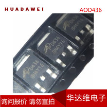 AOD436 30V60A场效应管N沟道MOSFET TO-252 全新现货