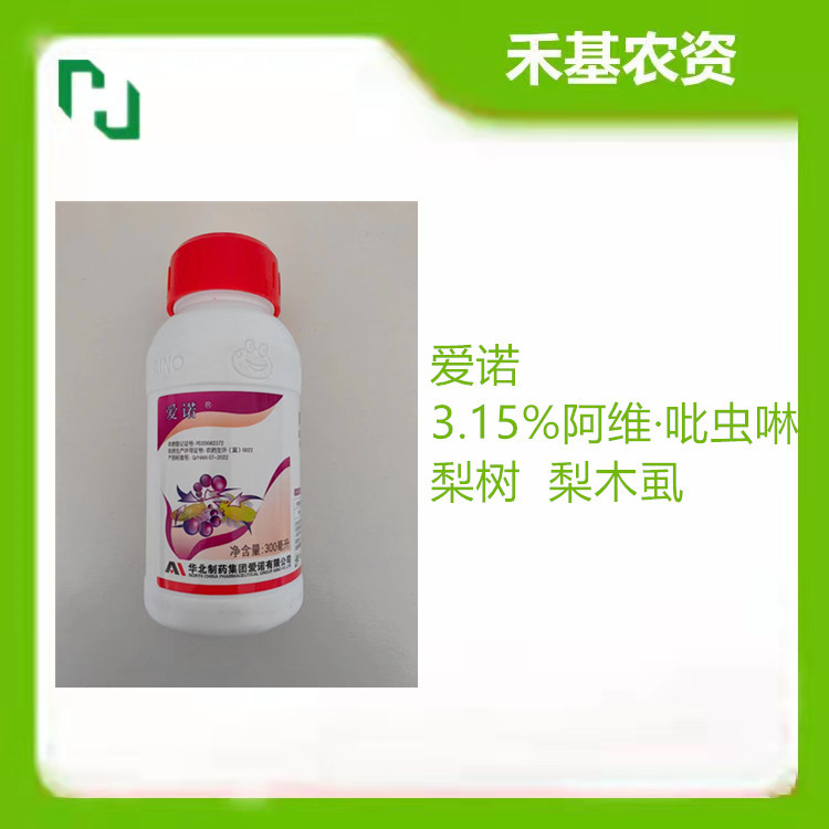 15%阿维·吡虫啉 梨树 梨木虱-阿里巴巴