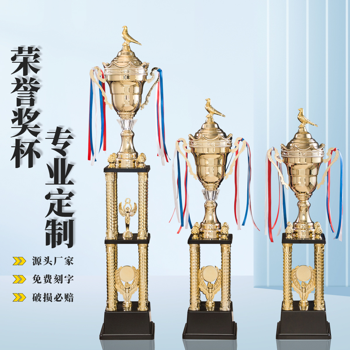 信鸽奖杯定制赛鸽比赛赛鸽俱乐部嘉奖奖杯超大比赛金属大奖杯订制