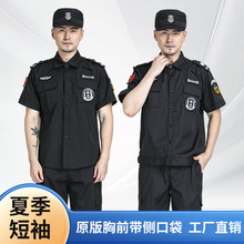 夏装夹克保安工作服特勤服短袖装作训练执勤制服鞋裤子帽子装备