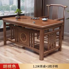 阳台茶桌椅组合新中式实木家用干泡小茶台办公室书桌茶几套装一体