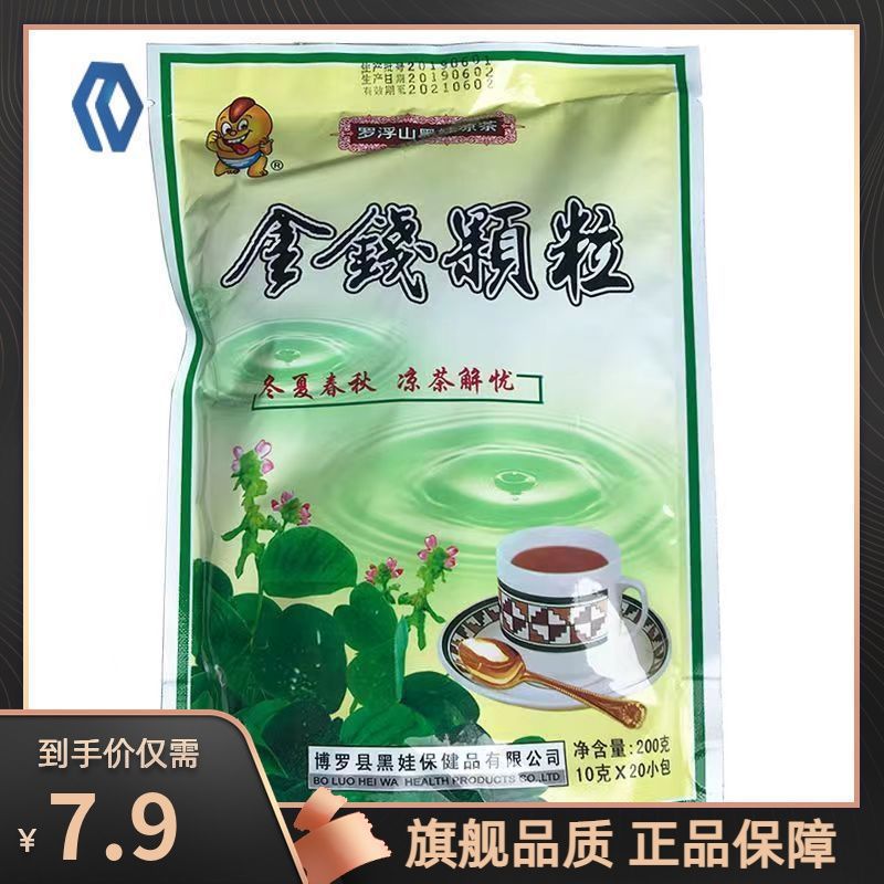 金钱草冲剂颗粒钱草茶40小袋两大包金钱颗粒凉茶新包装-阿里巴巴