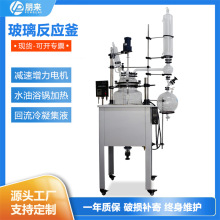 单层玻璃反应釜机械密封化工搅拌釜电加热蒸馏反应器玻璃反应釜