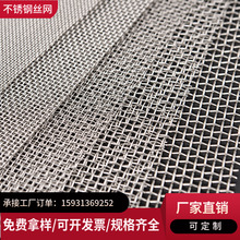 2205不锈钢材质100目丝径0.1mm工业用编织过滤筛网可裁剪