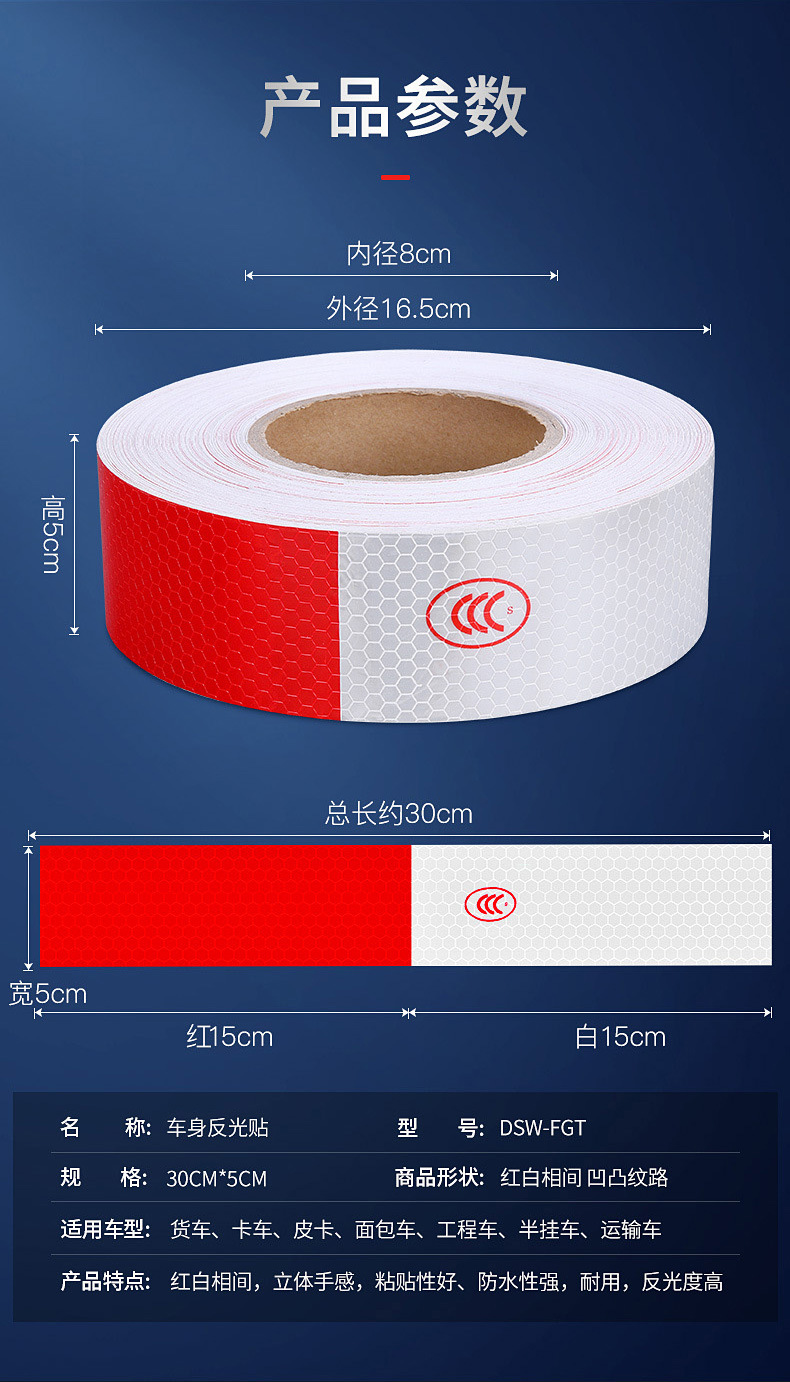 车身反光贴厂家 批发红白晶格反光膜 货车3c国标警示反光条现货