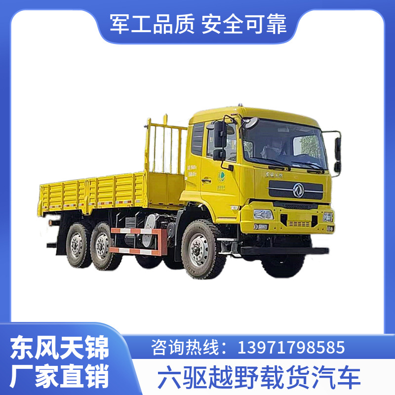 六驱双排座越野货车 韶齿六档变速箱 柴油大马力越野卡车-阿里巴巴