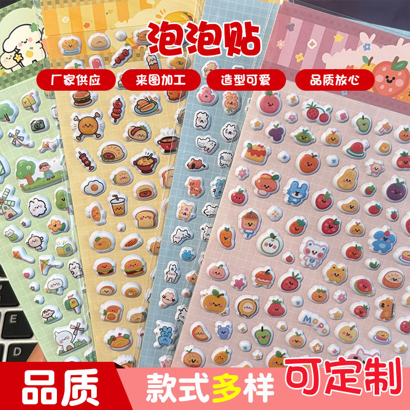 厂家供应儿童卡通动物泡棉贴纸益智奖励手工装饰贴爱心泡泡贴批发