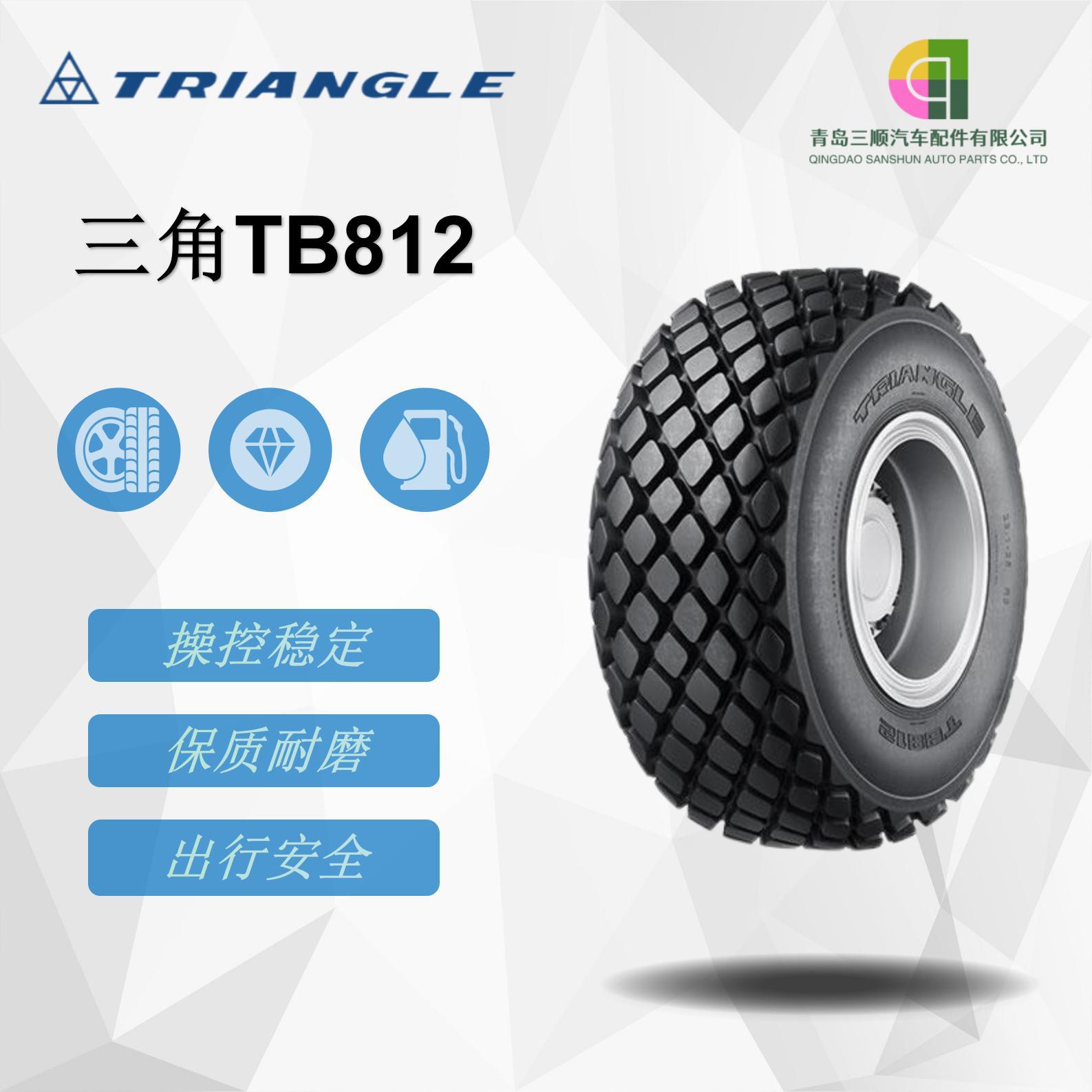 三角斜交工程胎 24-21 tb812花纹 工程车装载机轮胎 厂家直发